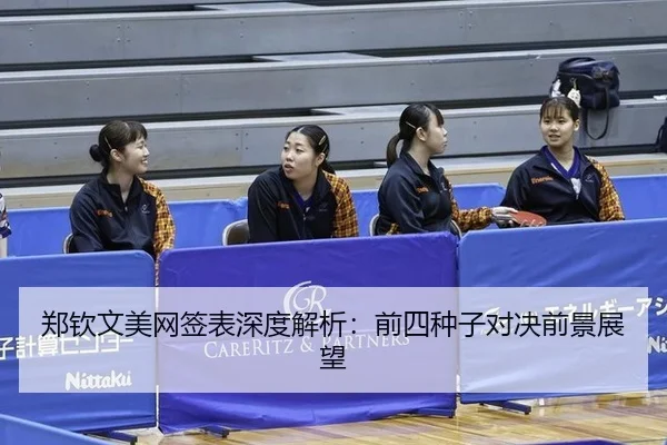 zheng-qin-wen-mei-wang-qian-biao-shen-du-jie-xi-qian-si-zhong-zi-dui-jue-qian-jing-zhan-wang-3-442.jpg