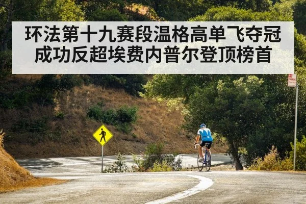 cyclist solo breakaway