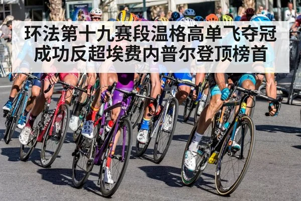 road cycling race